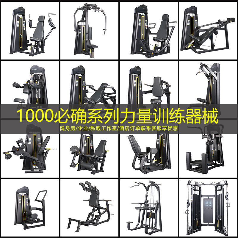 必确器械扩胸推胸高拉背