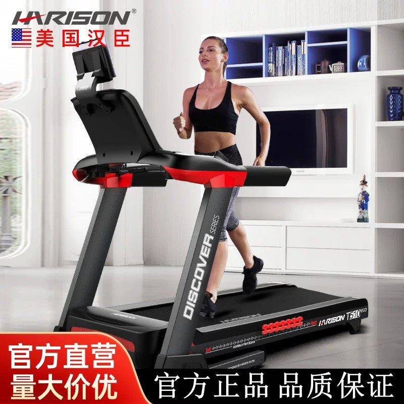 汉臣折叠式跑步机家用智