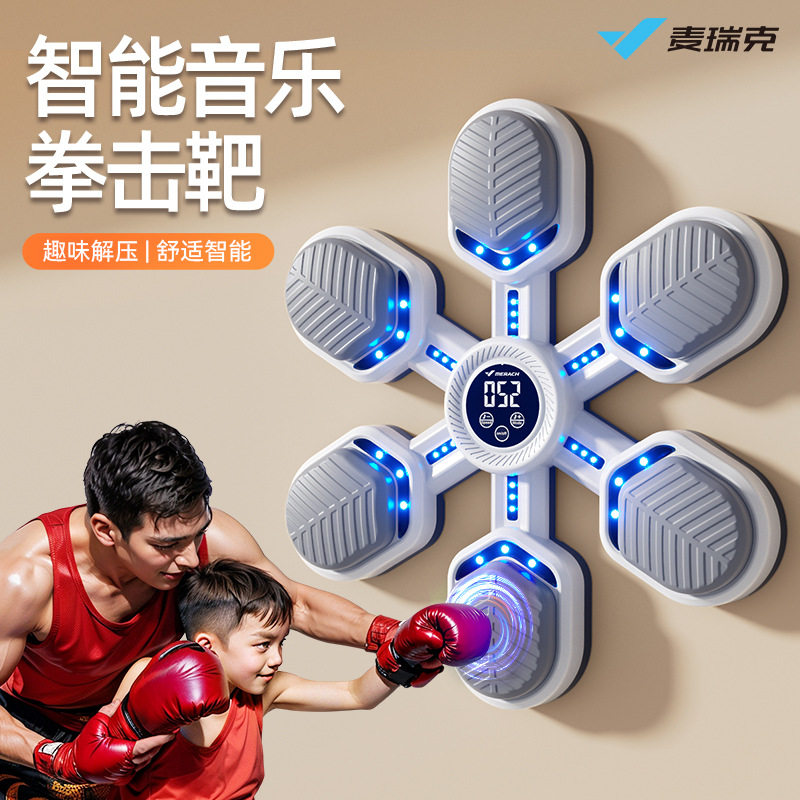 麦瑞克MERACH六角音乐拳击靶 智能家用墙上打击休闲运动健身器材
