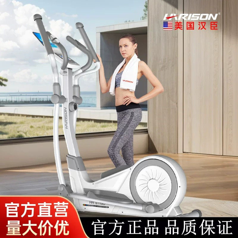 汉臣智能椭圆机全自动家