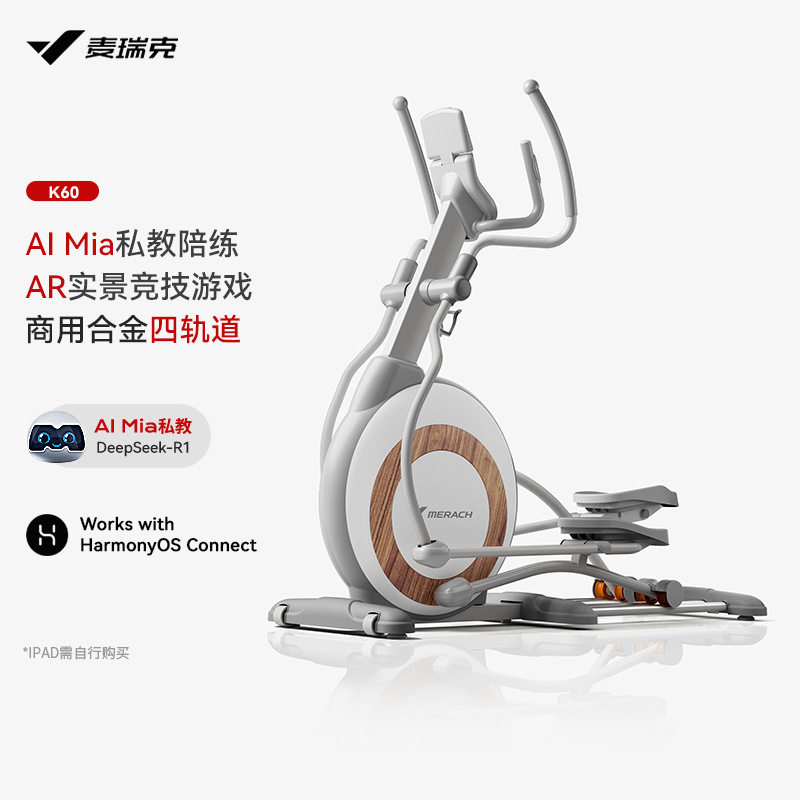 麦瑞克MERACH轻商级智能超燃脂椭圆机K60 家用登山运动太空漫步仪