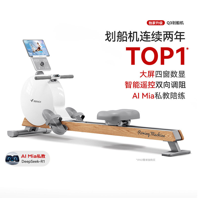 麦瑞克MERACH智能磁控划