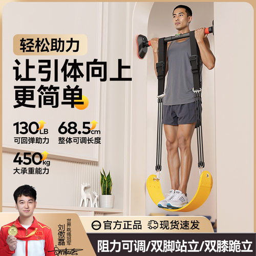 MACYO/麦克羊单杠引体向