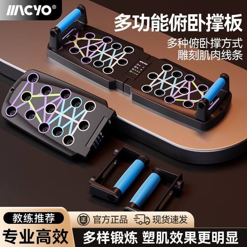 多功能俯卧撑支架训练板