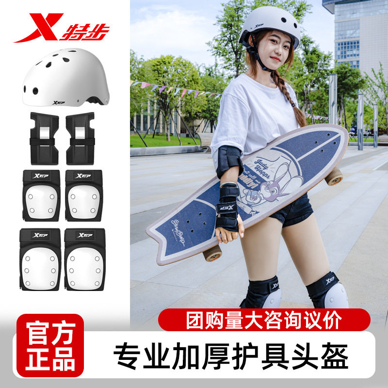 特步滑板护具成人专业轮