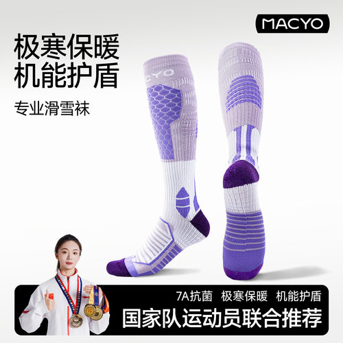 ACYO/麦克羊滑雪袜女保暖