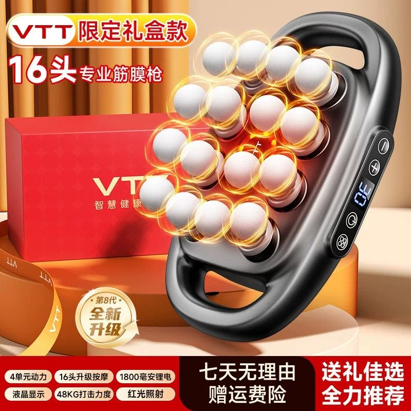 VTT新品十六头筋膜枪大功率多头按摩器充电款16头筋膜枪跨境礼品,运动/瑜伽/健身/球迷用品,筋膜枪,淘宝优惠券,粉丝福利购,淘宝优惠卷