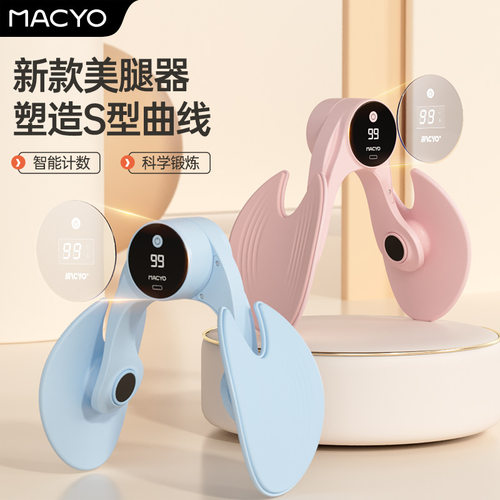 MACYO/麦克羊美腿夹盆底