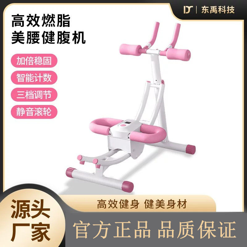 新款家用多功能腹肌健身器材健腹器懒人收腹运动收肚子卷腹美腰机