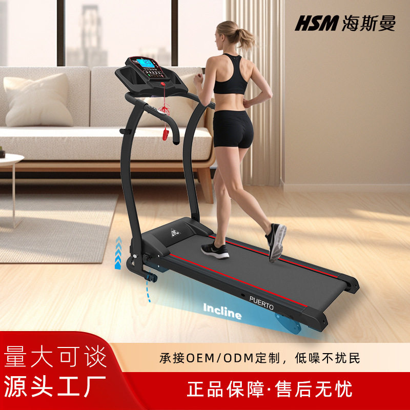 海斯曼外贸版220V可折叠