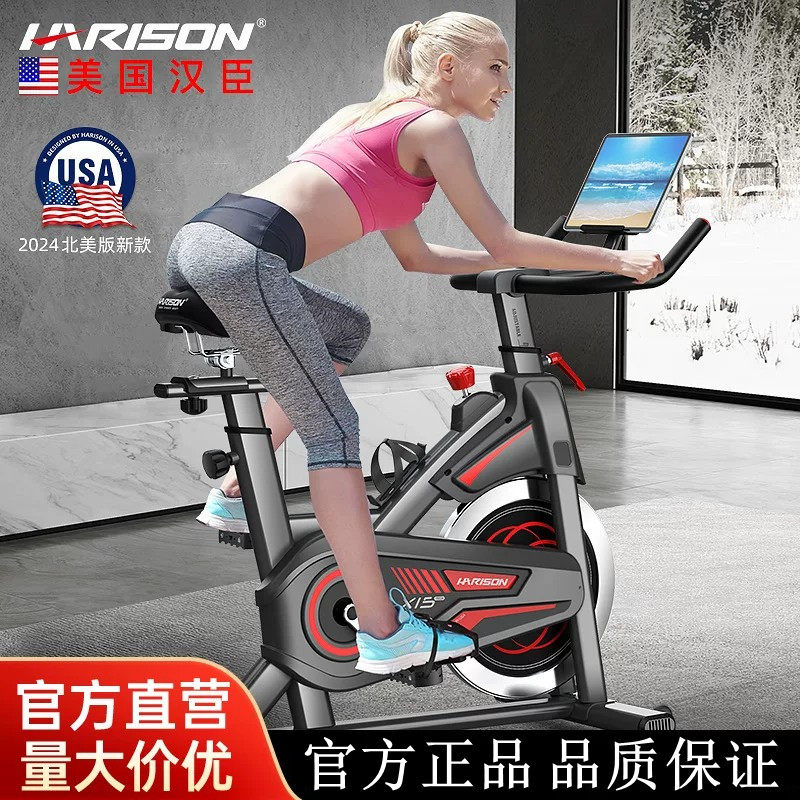 HARISON汉臣动感单车家用