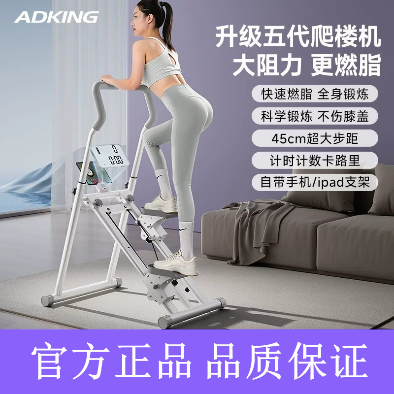 爬楼机健身家用居家运动