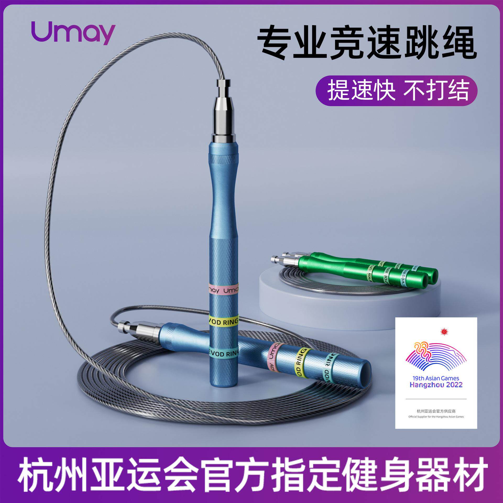 佑美竞速跳绳钢丝成人专用比赛