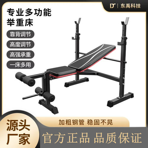 可折叠家用多功能举重床