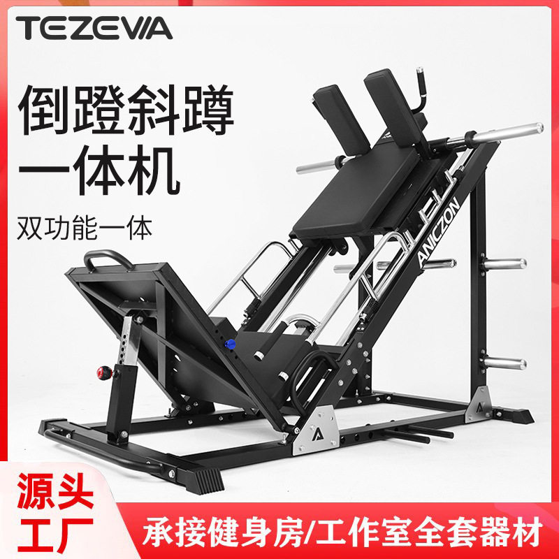 倒蹬深蹲一体机健身房室内商用45度倒蹲机顺蹬机腿部肌肉综合器材
