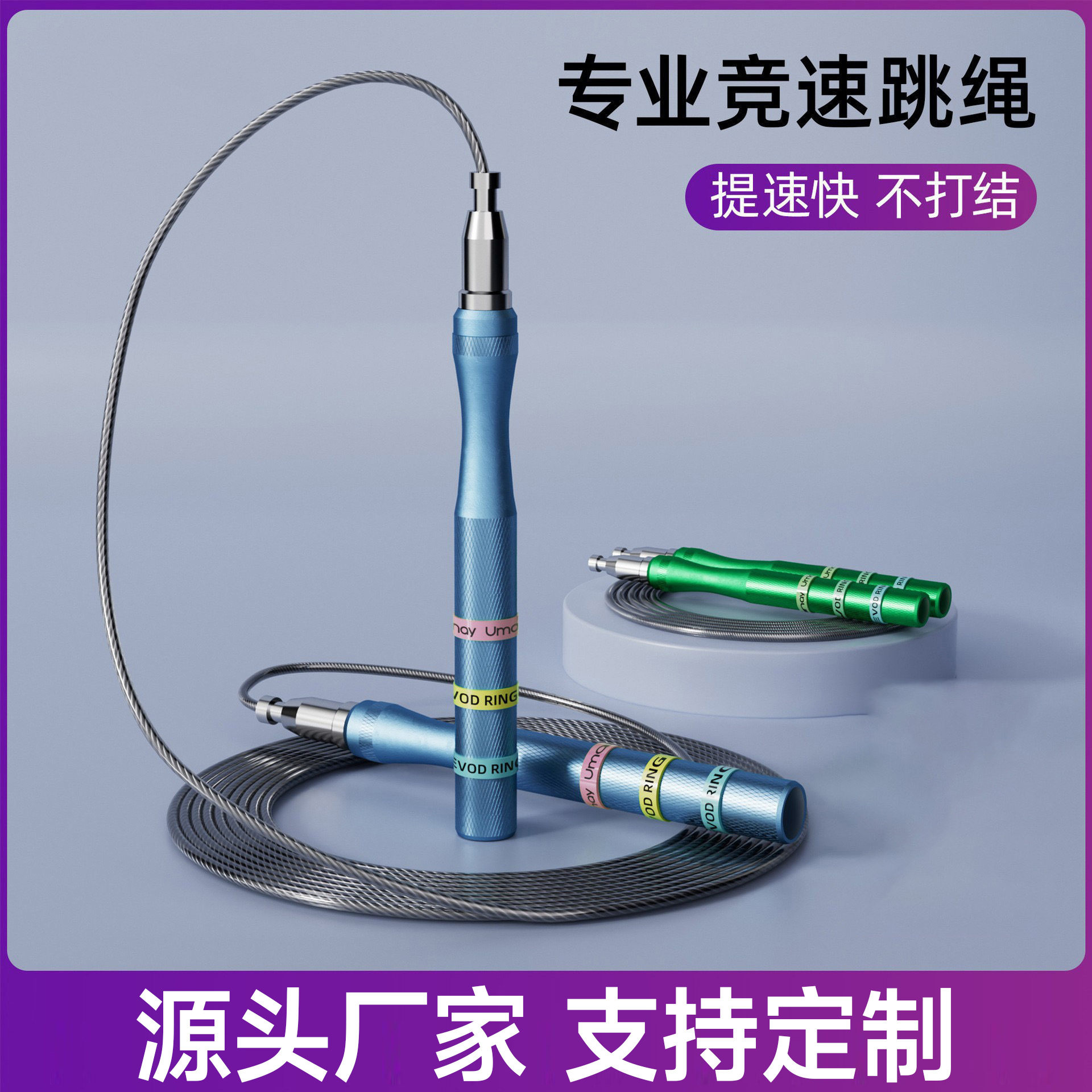 竞速跳绳钢丝成人专用健