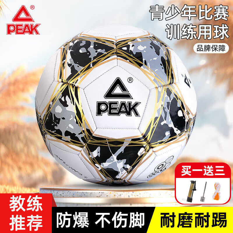 匹克足球5号成人儿童中考世界杯