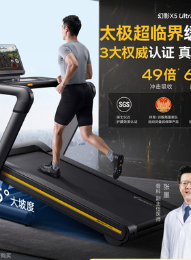麦瑞克MERACH大坡度智能跑步机幻影X5 家用电动减震运动健身器材