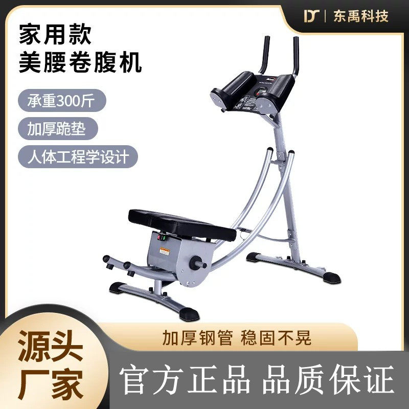 收腹运动器材健家用美腰