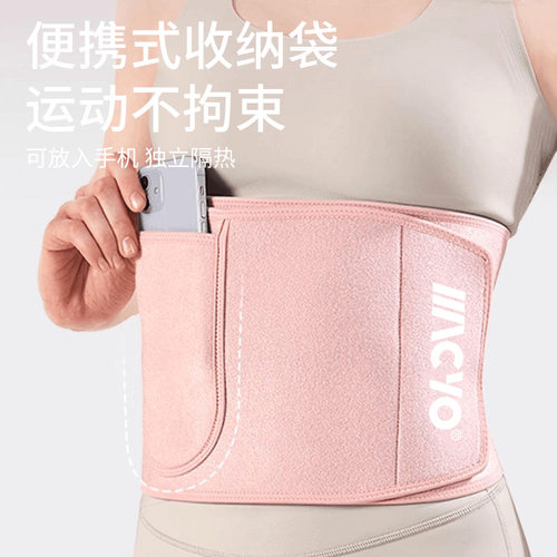 MACYO/麦克羊暴汗束腰带