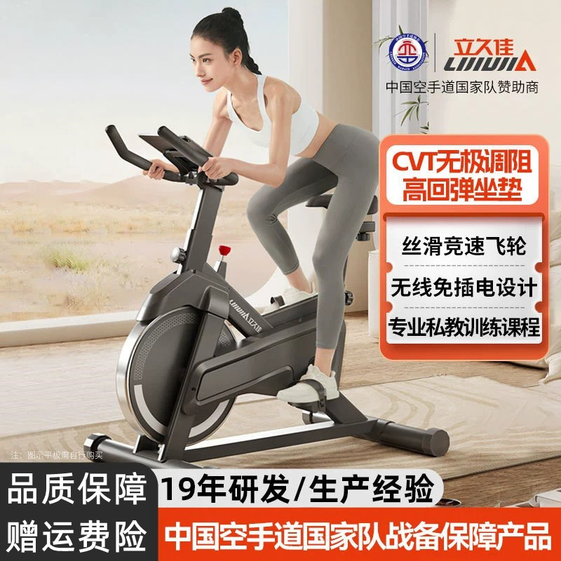 立久佳D100动感单车家用室内减肥运动骑行自行车无极调阻健身器材