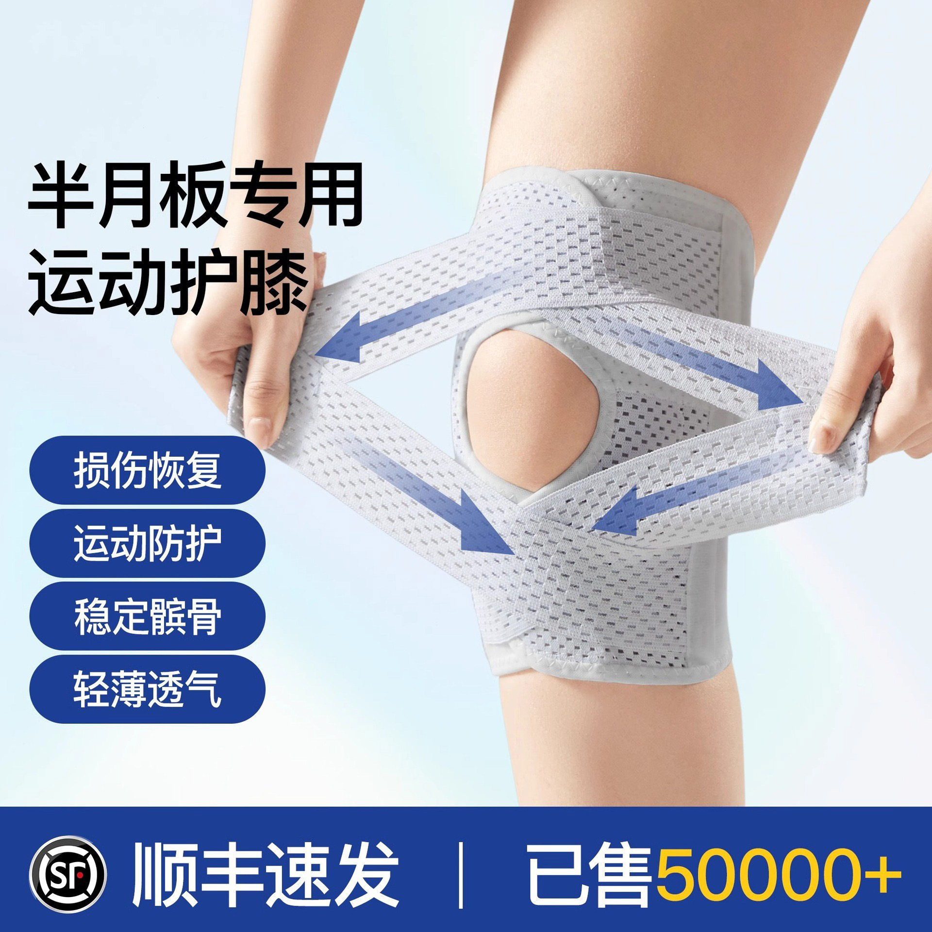 护膝女运动男髌骨带跑步登山夏季薄款跑步专用膝盖护具,运动/瑜伽/健身/球迷用品,运动护膝/髌骨带,淘宝优惠券,粉丝福利购,淘宝优惠卷
