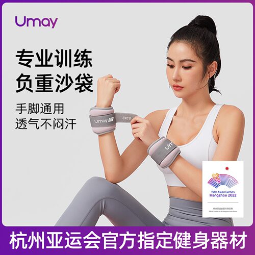 佑美负重沙袋绑腿跑步运动沙包