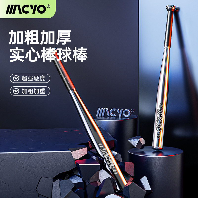ACYO/麦克羊加厚钢棒球棍