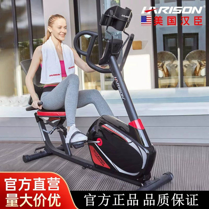 HARISON汉臣动感单车家用