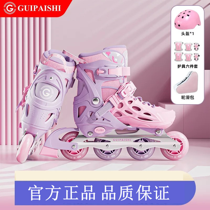 贵派仕女童轮滑鞋套装3-1