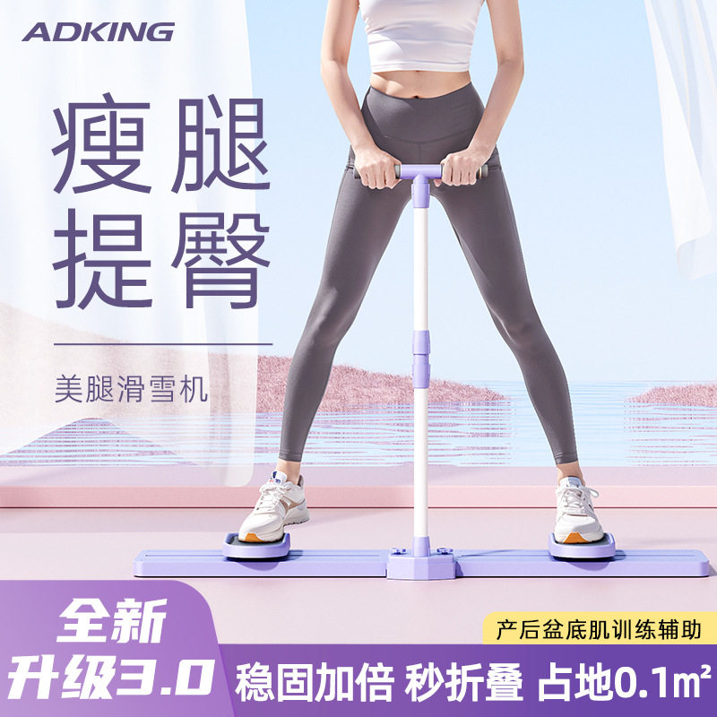 滑雪机瘦腿神器练腿夹腿