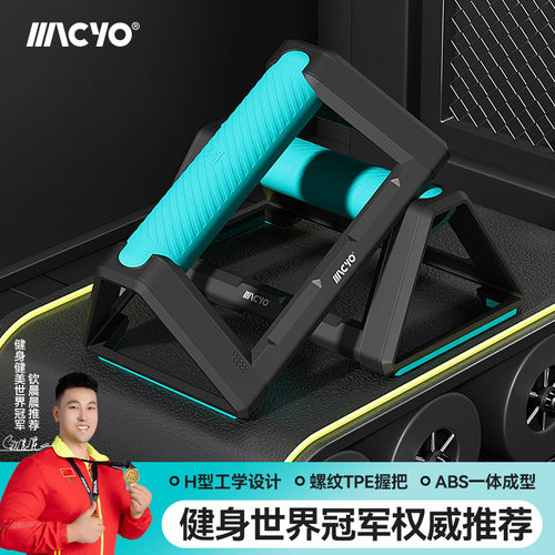 MACYO/麦克羊全新升级多