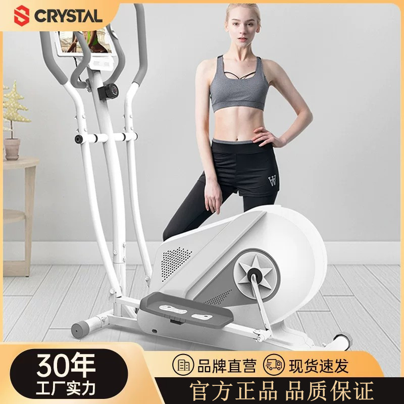 水晶CRYSTAL静音椭圆机