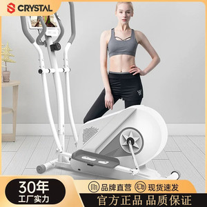 水晶CRYSTAL静音椭圆机