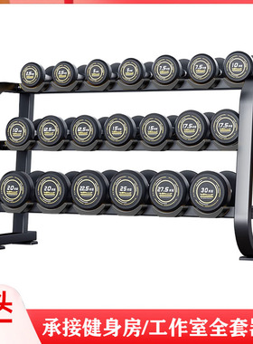 健身房商用PEV固定哑铃男士健身器材包胶纯钢圆头哑铃哑铃架套装