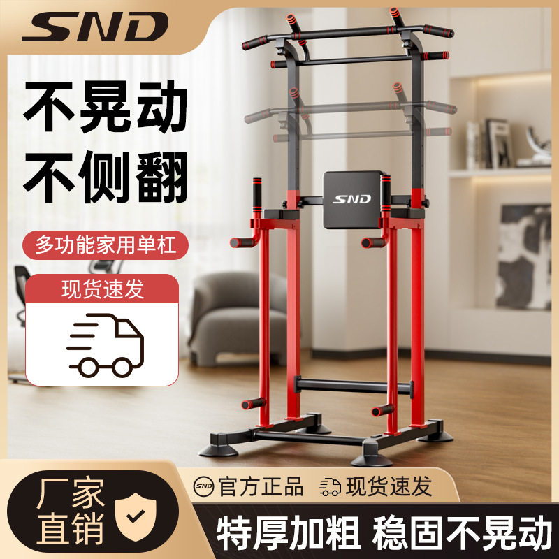 SND跨境单杠家用室内引体