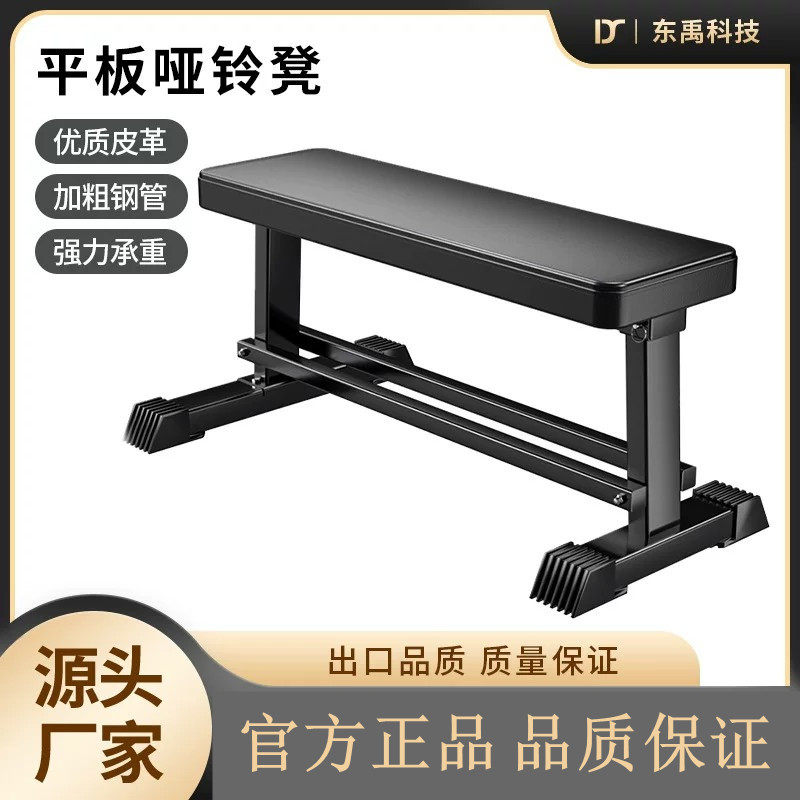 多功能哑铃凳平板凳家用训练举重卧推凳室内杆铃凳健身房健身器材