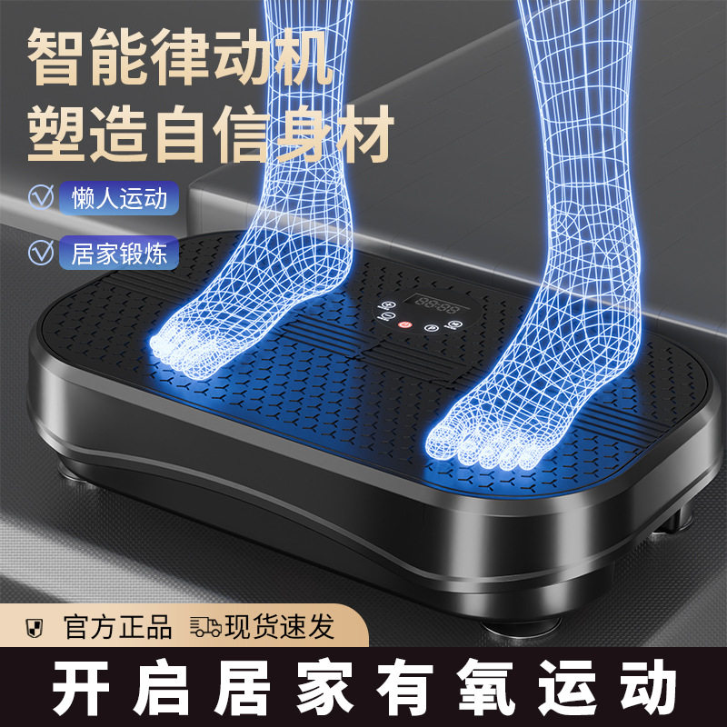 跨境甩脂机家用男女通用