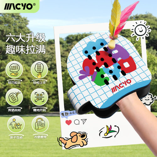 MACYO/麦克羊科答鸭室内