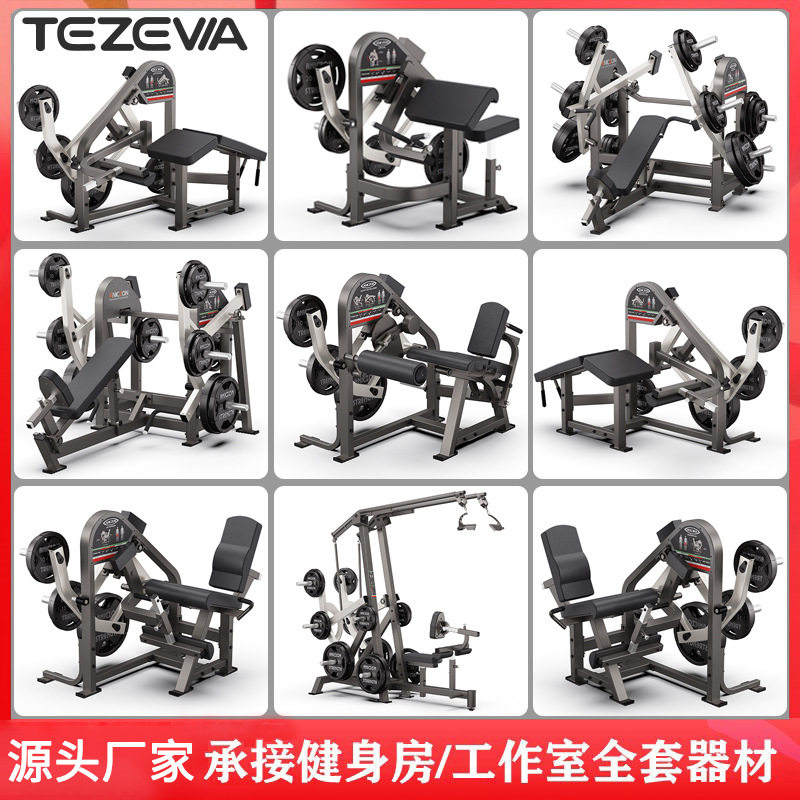 健身房商用器械全套挂片