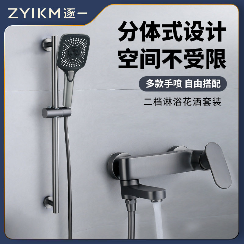 黄铜花洒套装分体简装沐
