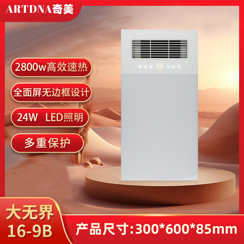 浴霸集成吊顶双核大无界屏吹风换气照明取暖卫浴专用一体机取暖器