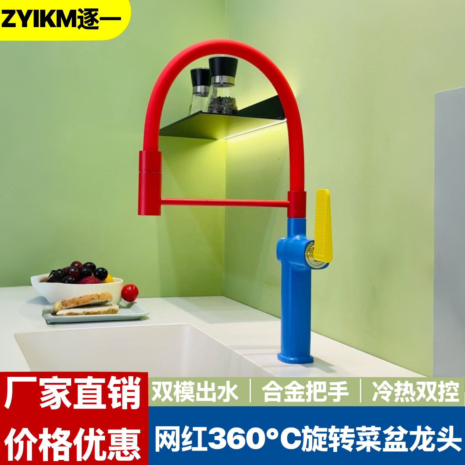 逐一新款万向旋转可抽拉