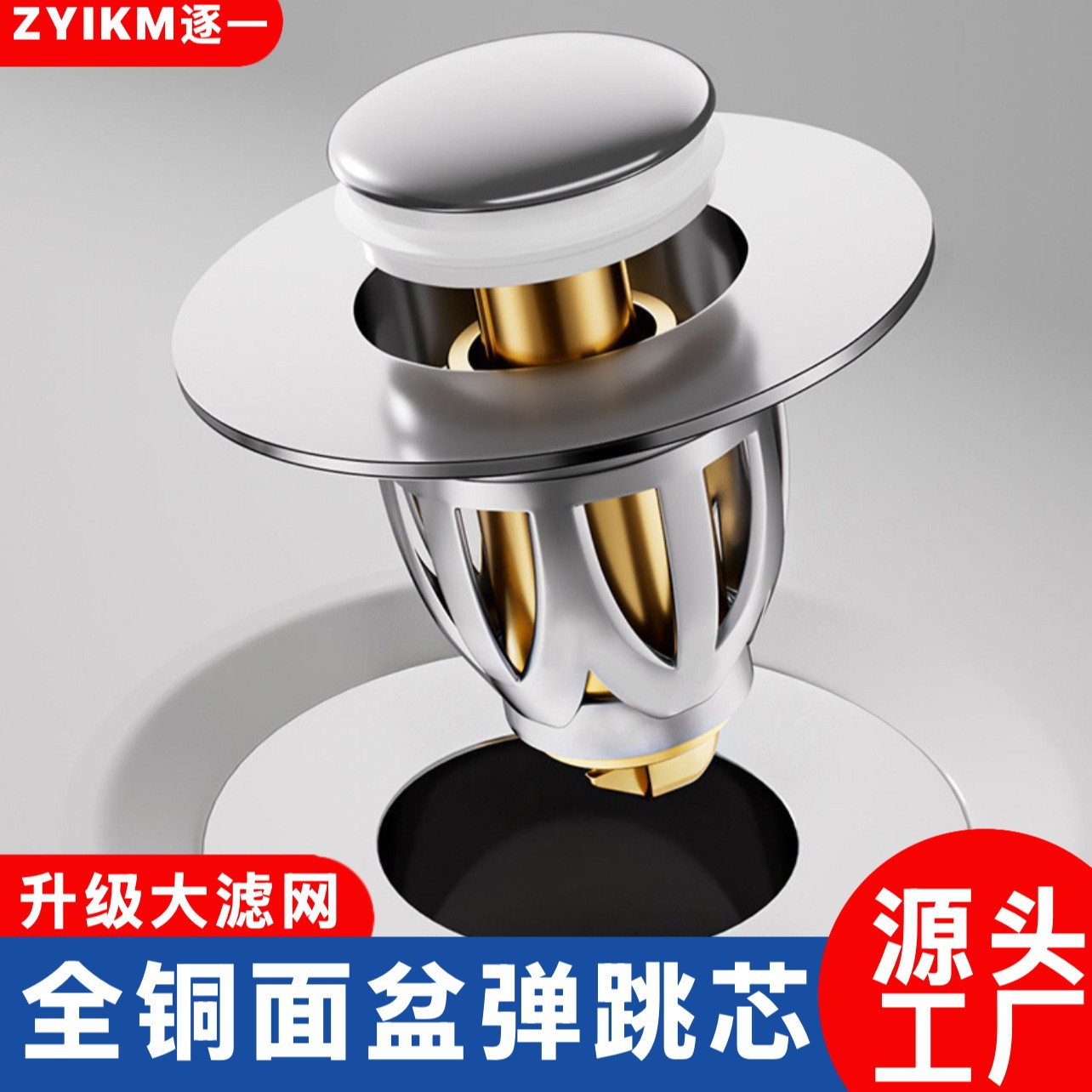 面盆漏水塞洗手盆翻板塞