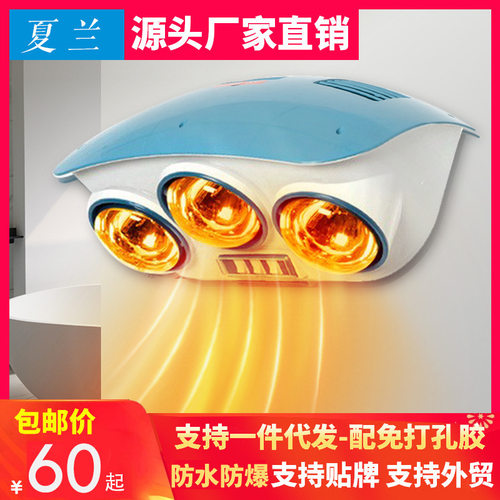 浴霸壁挂式免打孔两灯暖