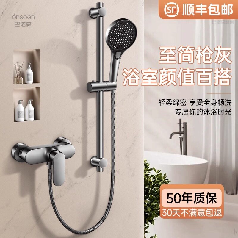黄铜淋浴花洒套装无顶喷