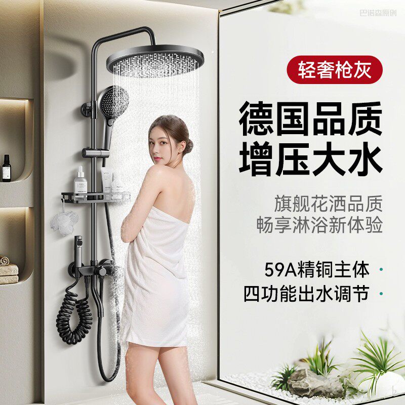 精铜淋浴花洒套装三合一
