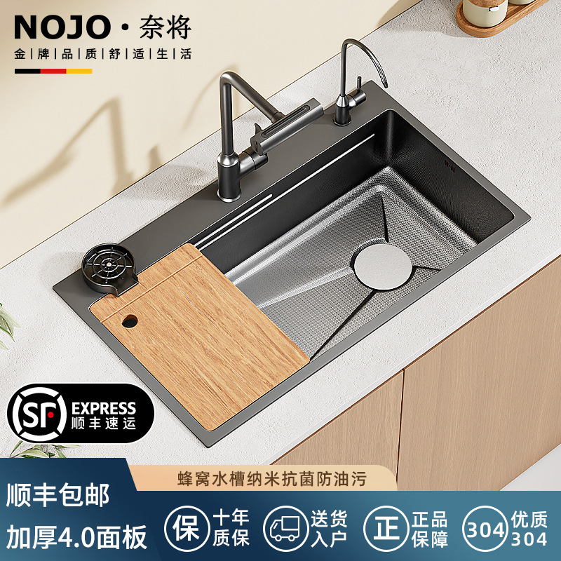 NOJO水槽大单槽蜂窝加厚S