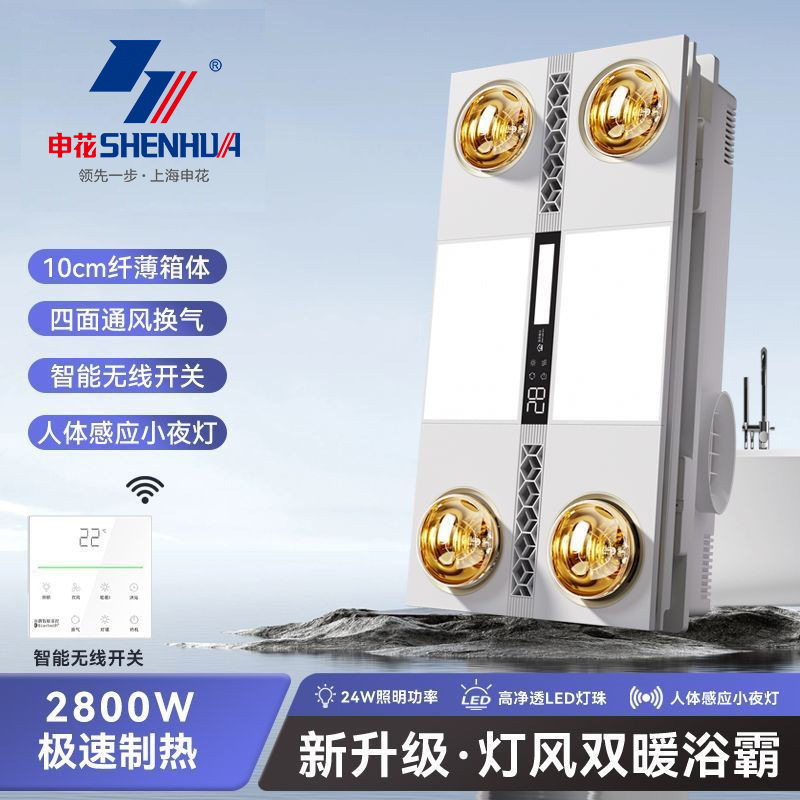 申花灯暖浴霸风暖照明排气扇一体集成吊顶嵌入式卫生间浴室暖风机
