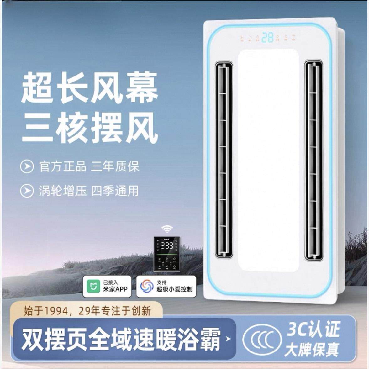 夏兰智能三核双出风高功